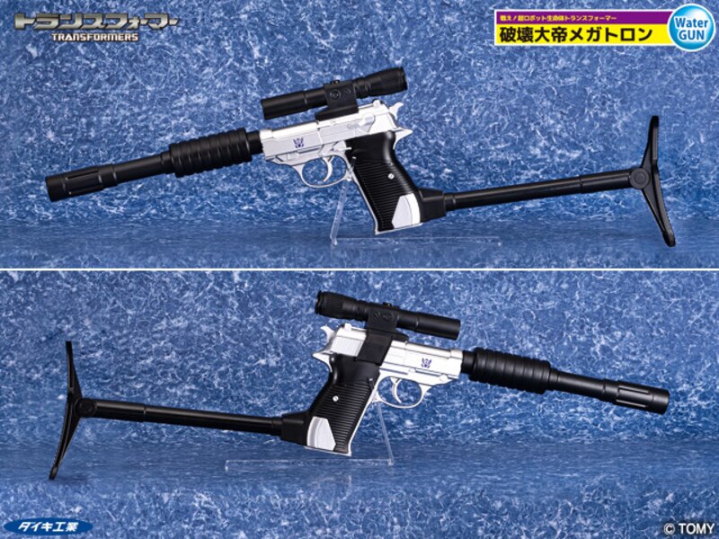 Daiki Kougyou Destruction Emperor Megatron Water Gun  (3 of 7)